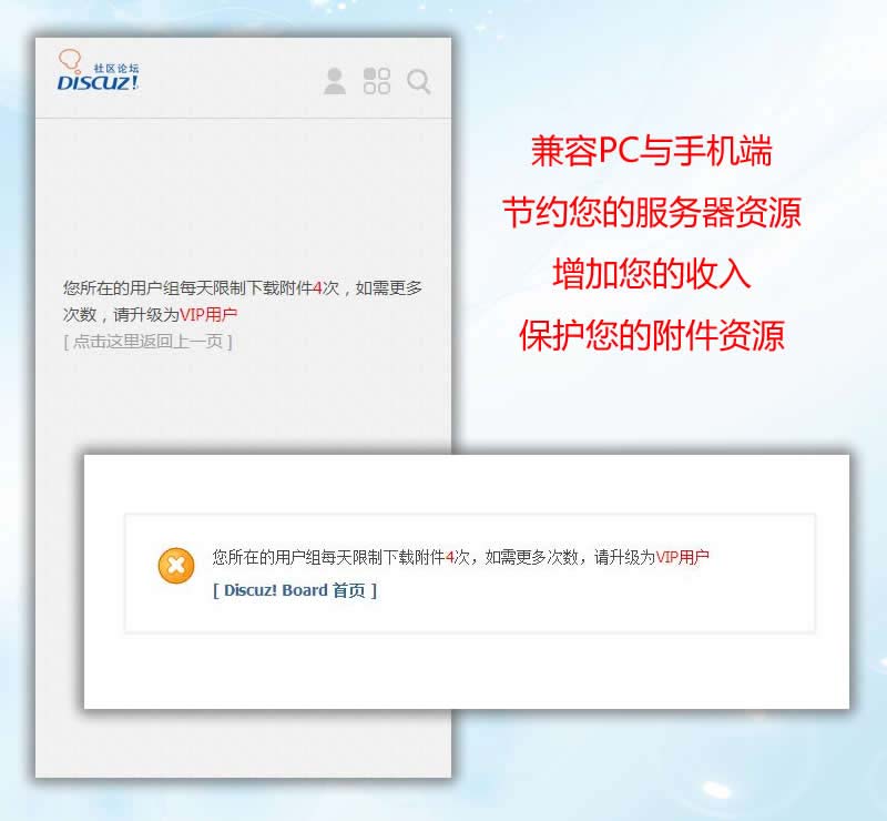 附件下载次数限制 1.8破解版(tshuz_attachdowntimes)【价值69元】