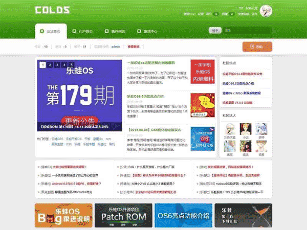 Discuz模板 乐蛙Green模板 v1.1 学长源码独家 绿色清新DZ模板