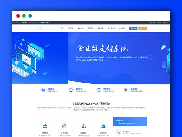 PHP授权系统平台源码 酷享CMS企业授权系统源码带盗版检测