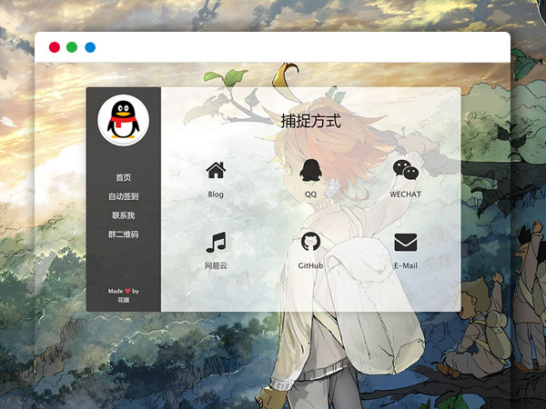 价值188R的职教云在线自动签到网页版PHP开源源码