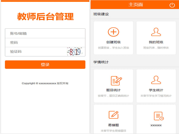 手机WAP网站APP模板 手机学习单元测试教师管理页面模板