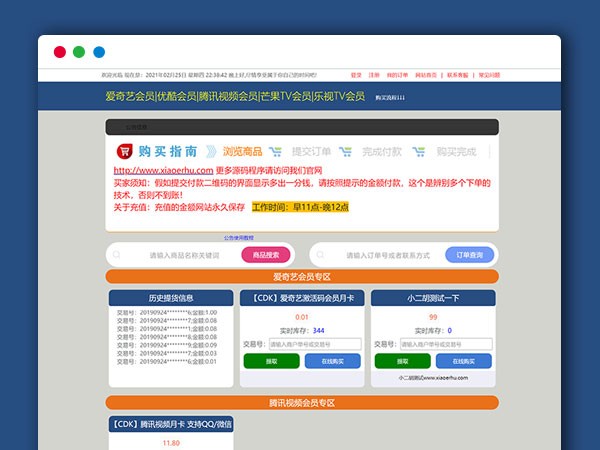 超完美电子商务个人发卡网站商城系统平台 PHP网站源码 会员+分站+分销+免签