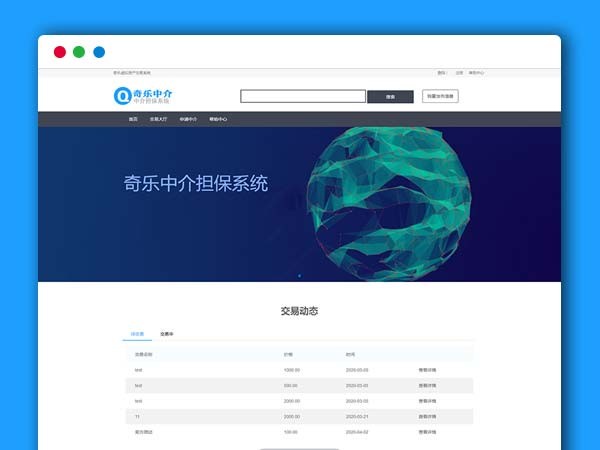 奇乐CMS中介担保系统虚拟交易系统平台PHP网站源码免费下载