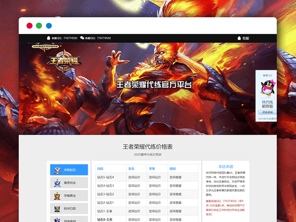 游戏代练接单网站 PC+WAP端 王者荣耀排位在线接单 HTML网站源码