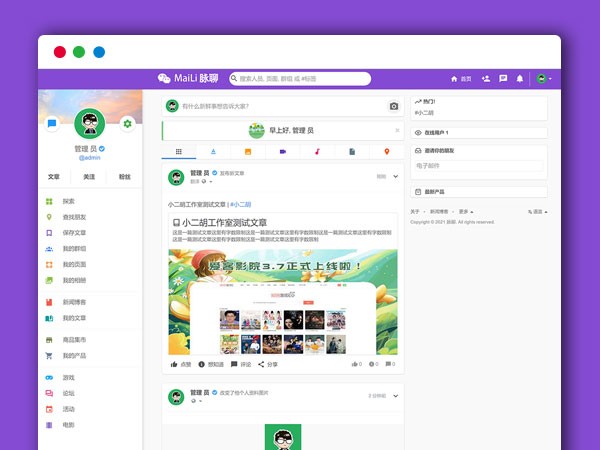 在线社区交友+群组+相册+博客+影视 双端PHP网站源码 仿人人facebook 视频教程