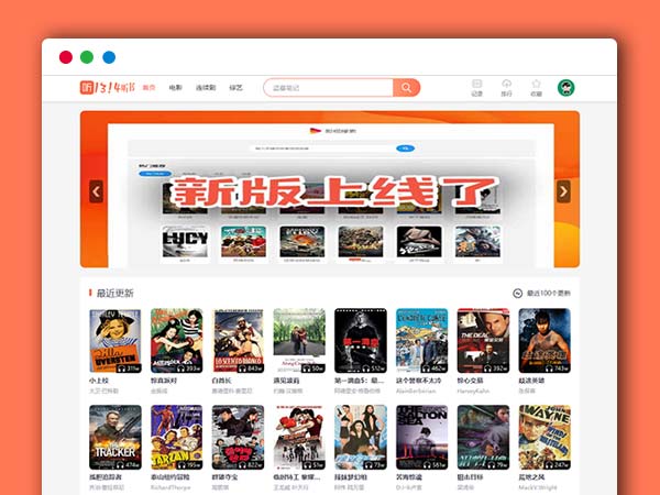 首发!苹果cms精仿芒果TV超美UI听书模板,类似喜马拉雅听书网商业模板