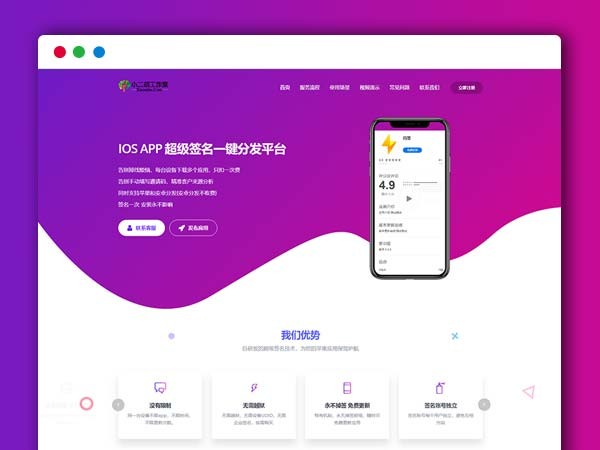 【学长源码独家修复】魔签二开的最新超级签名系统+完整源码+二次开发修复版+详细配置教程