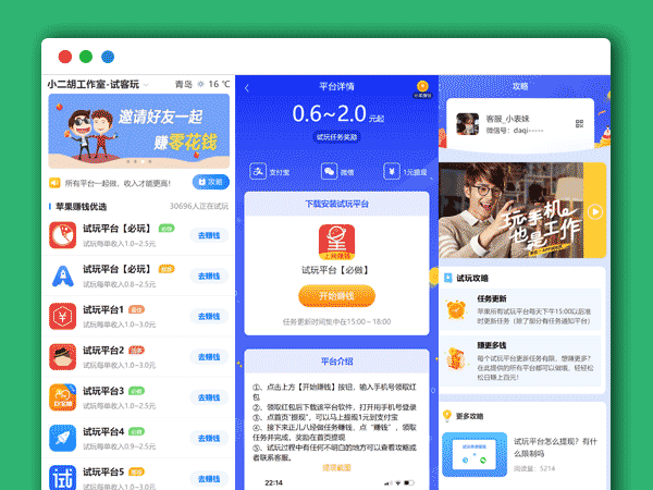 帝国cms7.5内核手赚网试玩平台源码 可封装APP 带文章资讯功能