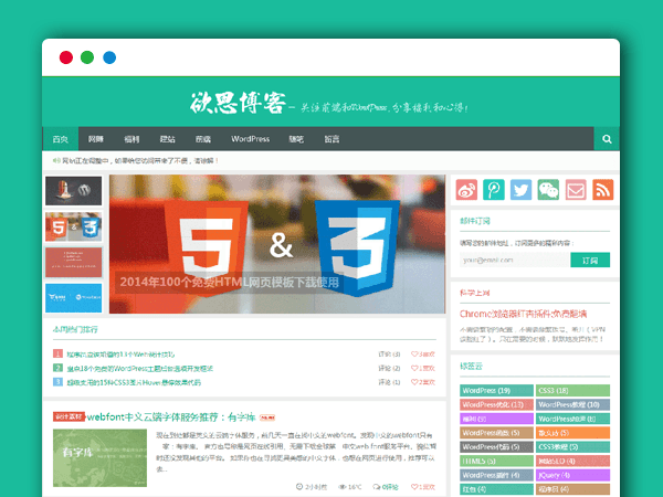 WordPress扁平化响应式主题模板Yusi1.0 清新博客WP主题模板