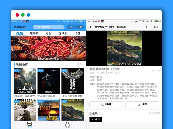 2020最新首发苹果CMS影视微信小程序系统PHP网站源码+视频教程+文档教程+完整版源码