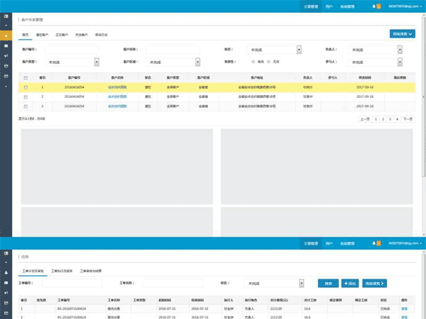 HTML源码 企业客户管理OA系统管理模板