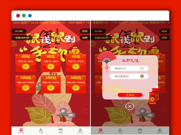 最新UI拼手气抢红包拆红包红包互换源码第二版 PHP网站源码 带完整数据和搭建教程
