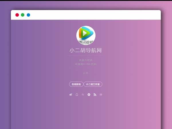 个人企业导航网站引导页PHP网站源码 带后台