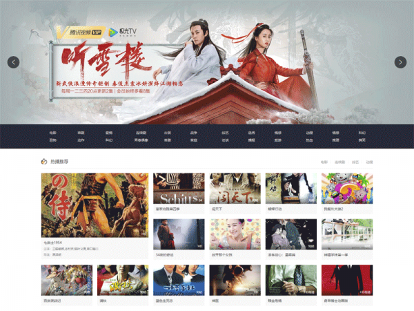 苹果CMSv10 首涂网第十三套模板 电脑手机自适应模板