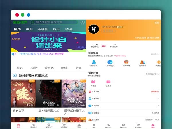 2020最新爱蜗影视ApiCloud全开源 APP源码 自动采集更新影视源码  完整后台 双端APP+三级分销 附搭建教程