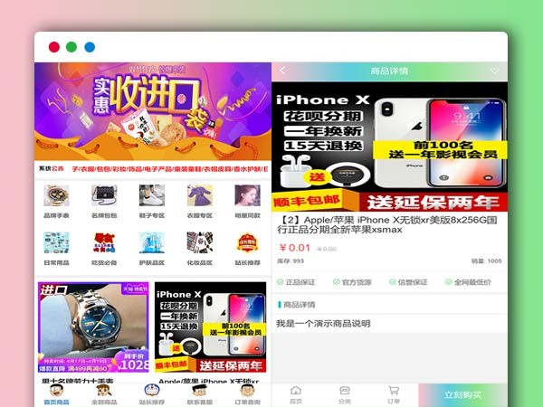 宏仔杂货商城小店电子商务网店系统网站PHP源码 PHP商城小店源码