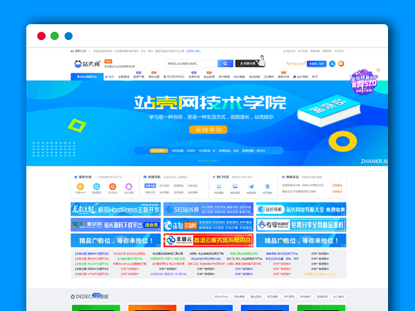 WordPress主题模板 极致主题4.0jizhi-chlid站壳网子主题模板+RiPro7.2 去授权破解版 WP