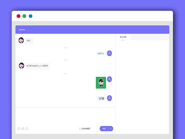 最新在线客服咨询平台系统IM即时通讯聊天PHP网站源码