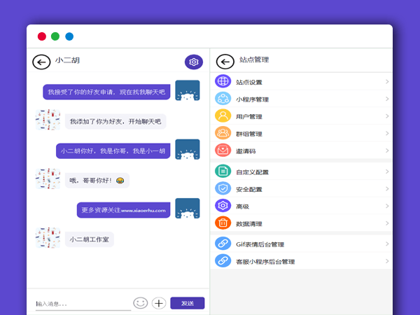 轻量级H5即时通讯系统PHP网站源码 群聊/用户广场/一键部署/可封装/二开 亲测可用