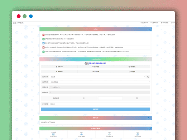 2020最新发卡平台系统 彩虹小炫代刷系统 全开源版本 PHP源码 最新版本