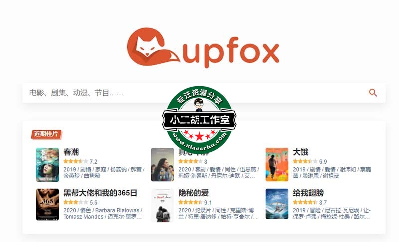  昨天偶尔发现茶杯狐的api，可以拿来做个类似的搜索站