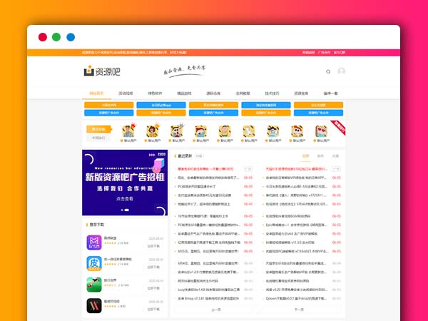 Emlog资源下载分享模板 资源吧V5下载站模板 仿小刀娱乐资源网 技术导航博客模板
