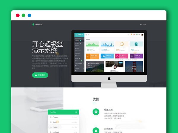 开心超级签系统JAVA源码  超级签名系统apk分发系统源码