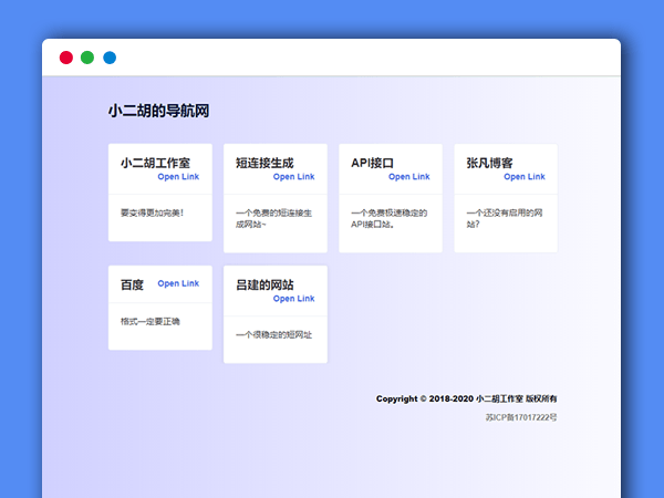 基于Vue+Element开源框架的简约导航网站HTML源码