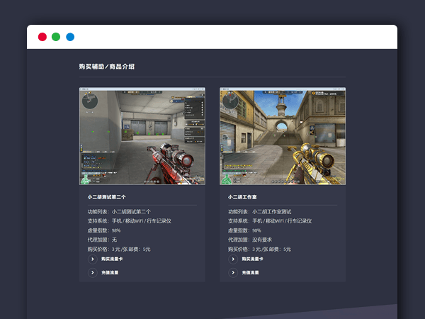 简约大气的深色流量卡辅助出售资源导航PHP网站源码 自适应 带后台