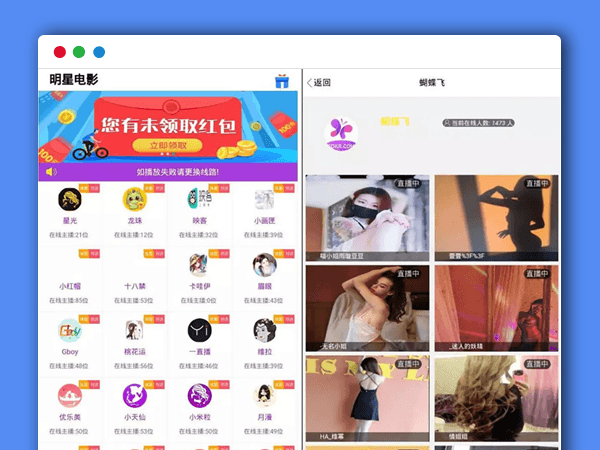 运营版打包 影视盒子直播盒子ApiCloud源码APP源码 PHP源码后台