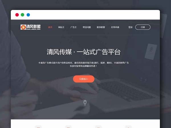 中易广告联盟V9.0商业破解版+详细安装教程 附赠黑色高端网站模板 简洁大气的广告联盟平台模板