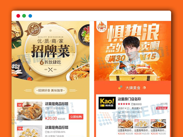 外卖APP系统源码+小程序商户端+小程序配送端+用户前端+外卖系统后端