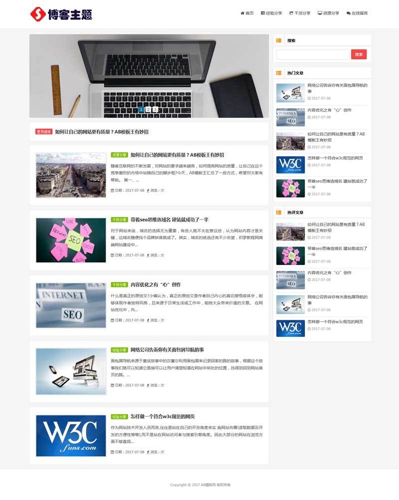 织梦DEDECMS模板 响应式的资讯图片博客网站织梦模板