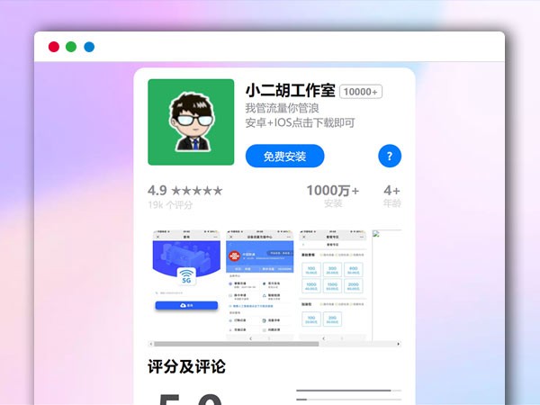 精仿IOS下载页介绍页APP下载页HTML源码