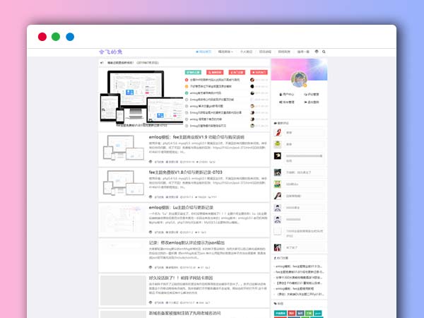 Emlog博客模板lu1.3模板 资源+商城+用户中心+付费下载 价值358元
