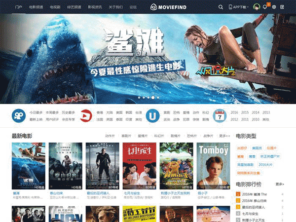 Discuz x3.4商业模板 迪恩 电影电视剧视频 商业版 GBK DZ影视网站模板