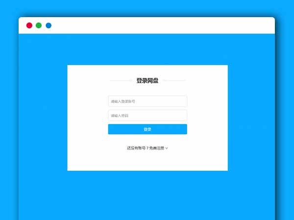 仿百度网盘文件分享文件管理系统平台源码 ASP.NET源码 会员上传下载文件 带详细搭建教程