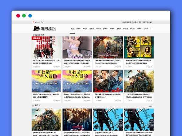 BT电影资源迅雷下载BT种子采集网站源码 WordPress内核 自适应 整站源码