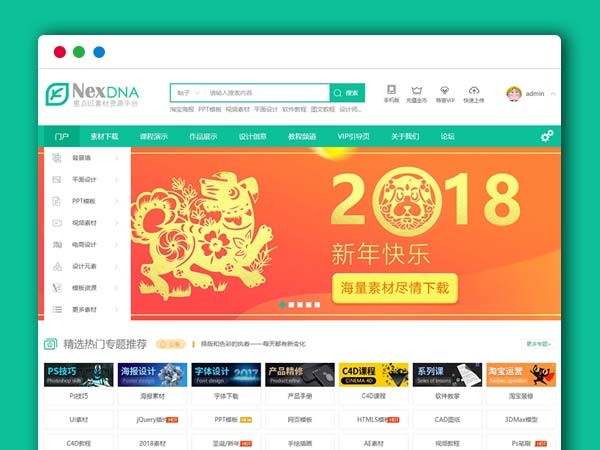 2020最新宽屏大气Discuz素材教程资源下载类模板，基于Discuz x3.4 GBK