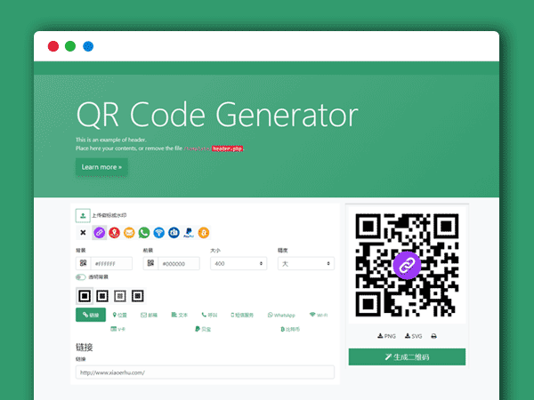 全新开源响应式二维码在线生成系统PHP源码 QRcdr