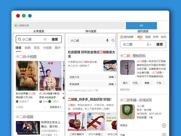 提高搜索效率 六合一搜索引擎SEO源码 PHP网站源码