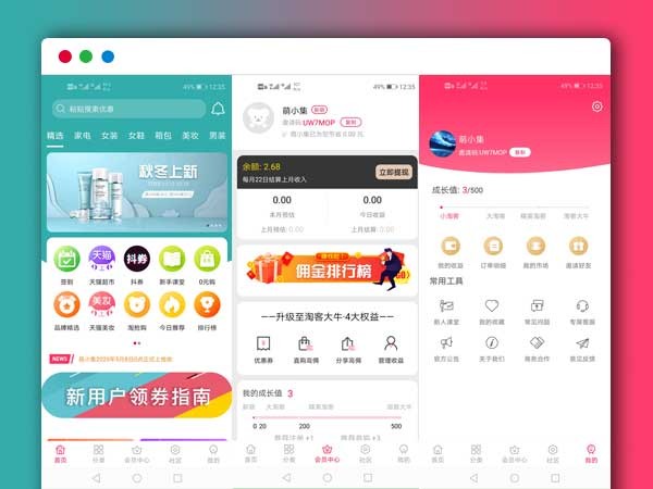 独家首发开源私有化部署原生态淘宝客京东拼多多APP源码可运营可二次开发全套文档