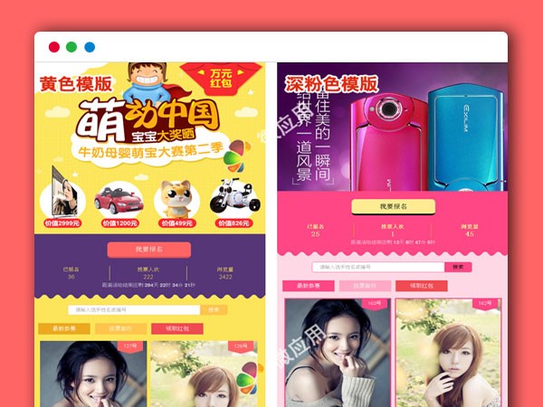 PHP微信投票管理系统 独立版 可设置投票次数 8模板 测试无错