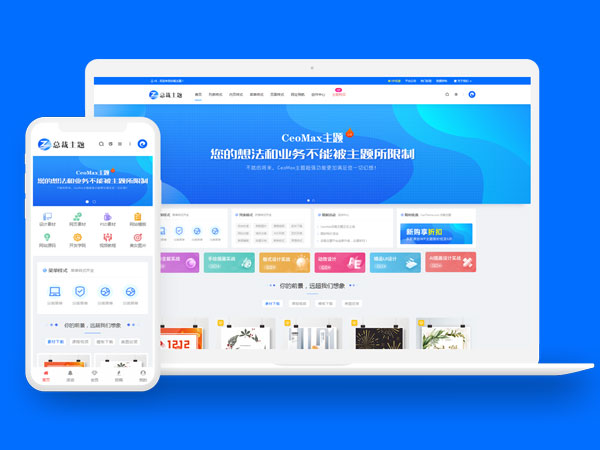最新WordPress虚拟资源素材付费下载主题模板 CeoMax总裁主题3.8.1最新破解免授权版本 WP主题模板