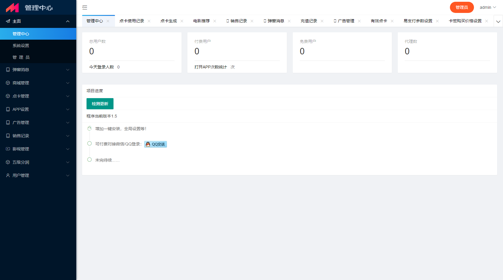 最新版全网VIP影视APP源码 带商城系统+安卓苹果双端