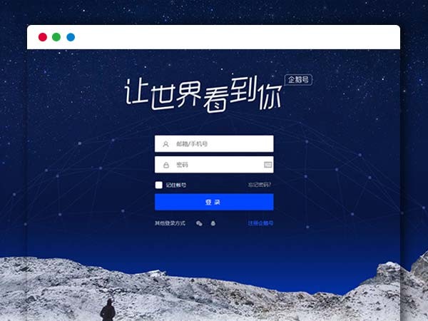 高仿某讯网平台登录页源码可做代刷.发卡等常用程序登录注册页面 HTML源码