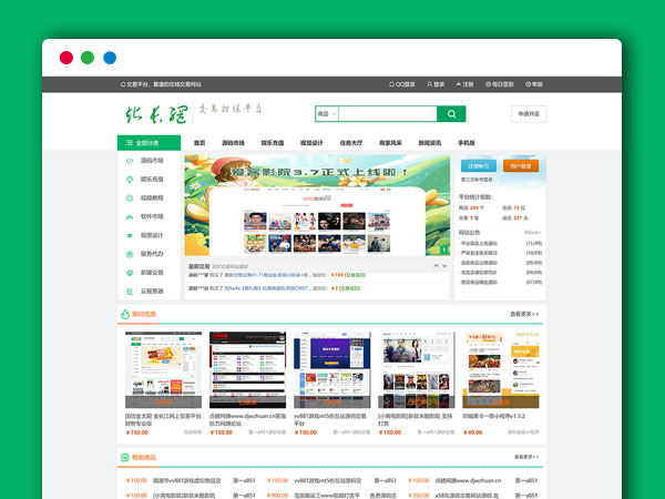 友价T5商城 带手机版+10套模板+带数据【运营版】 测试无错版