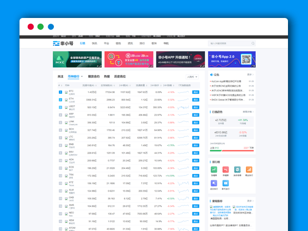 帝国CMS区块链主题模板精仿新版非小号专业级区块链门户资讯网站源码 带手机端+带采集