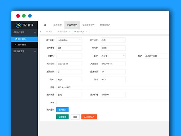 layuimini开发 办公资产管理网站PHP源码 自适应