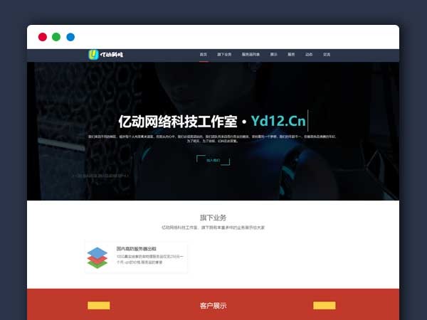 一个简单的网络工作室主页官网PHP网站源码 带后台 二开使用